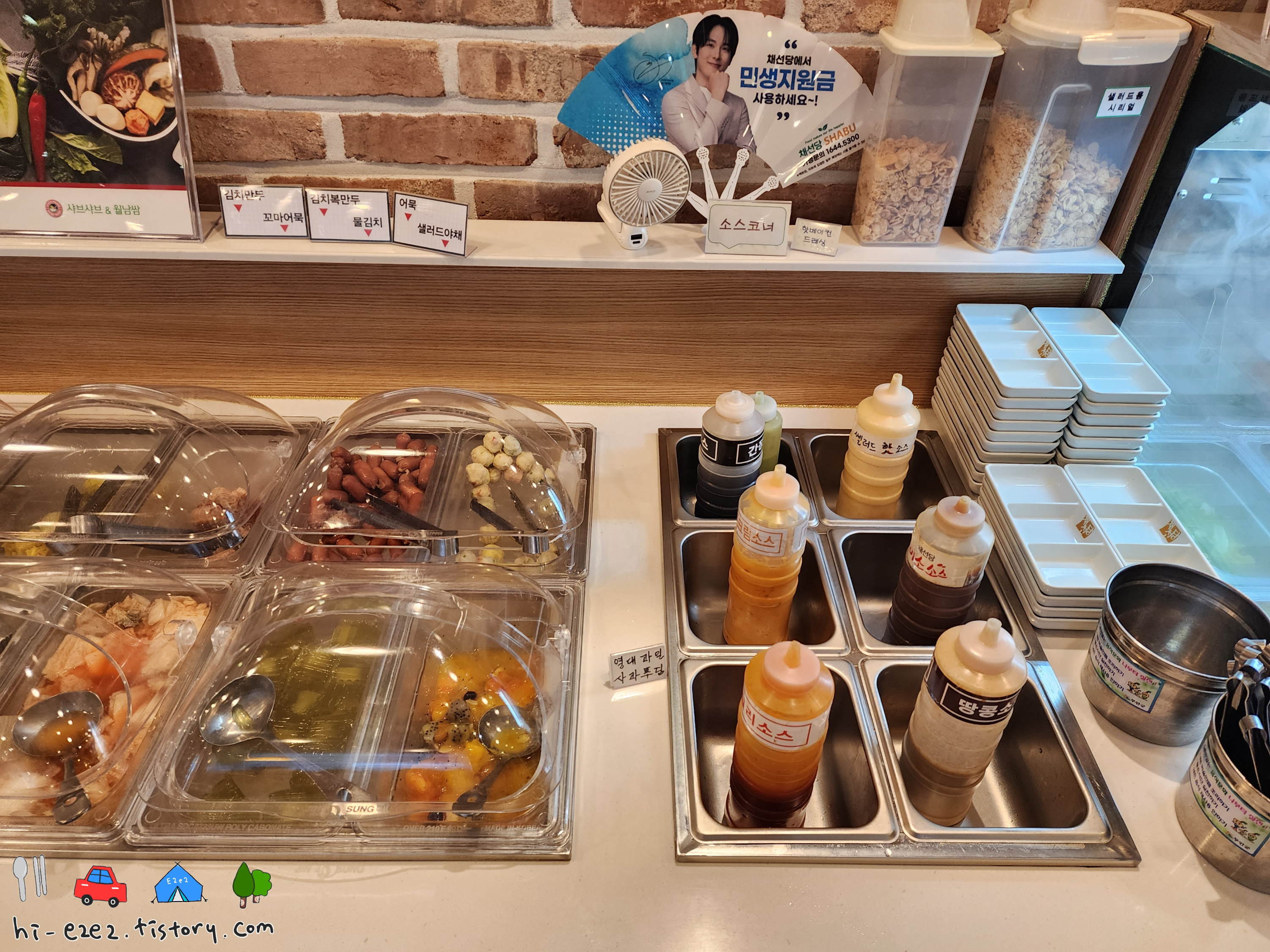 무안 채선당 소스 및 사이드 코너