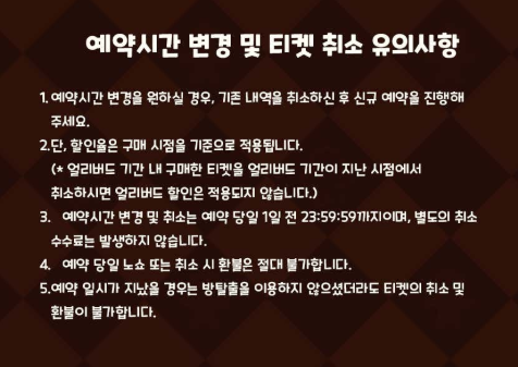 쿠키런 방탈출 팝업 예매하기 할인카드