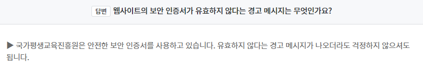 평생교육 바우처 홈페이지