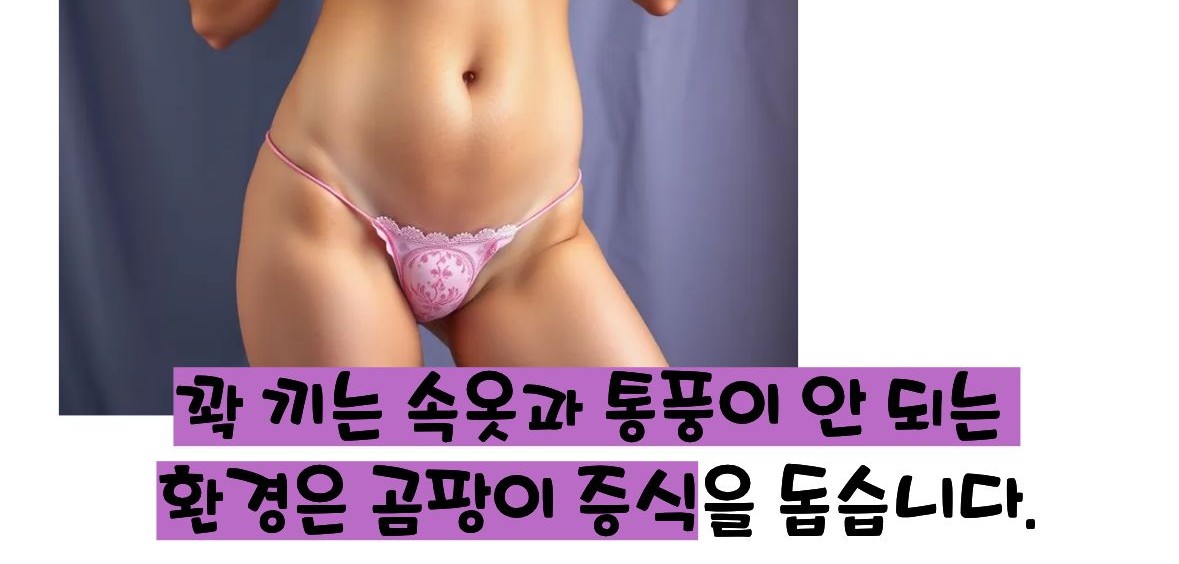 칸디다 질염 원인