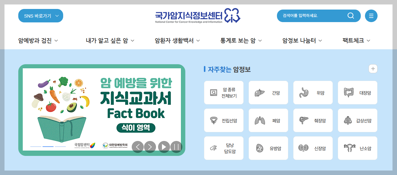 소아암 의료비 최대 3000만원? 2026년 개편된 암환자 지원 혜택