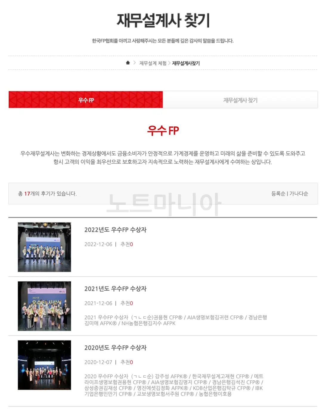 보험설계사 선택방법02