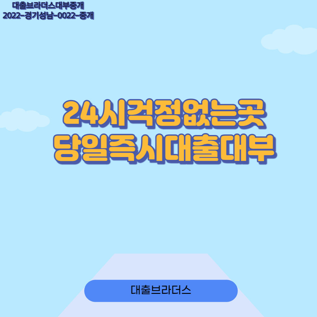 24시걱정없는곳