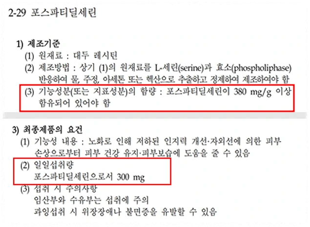 식약처 인증 안내