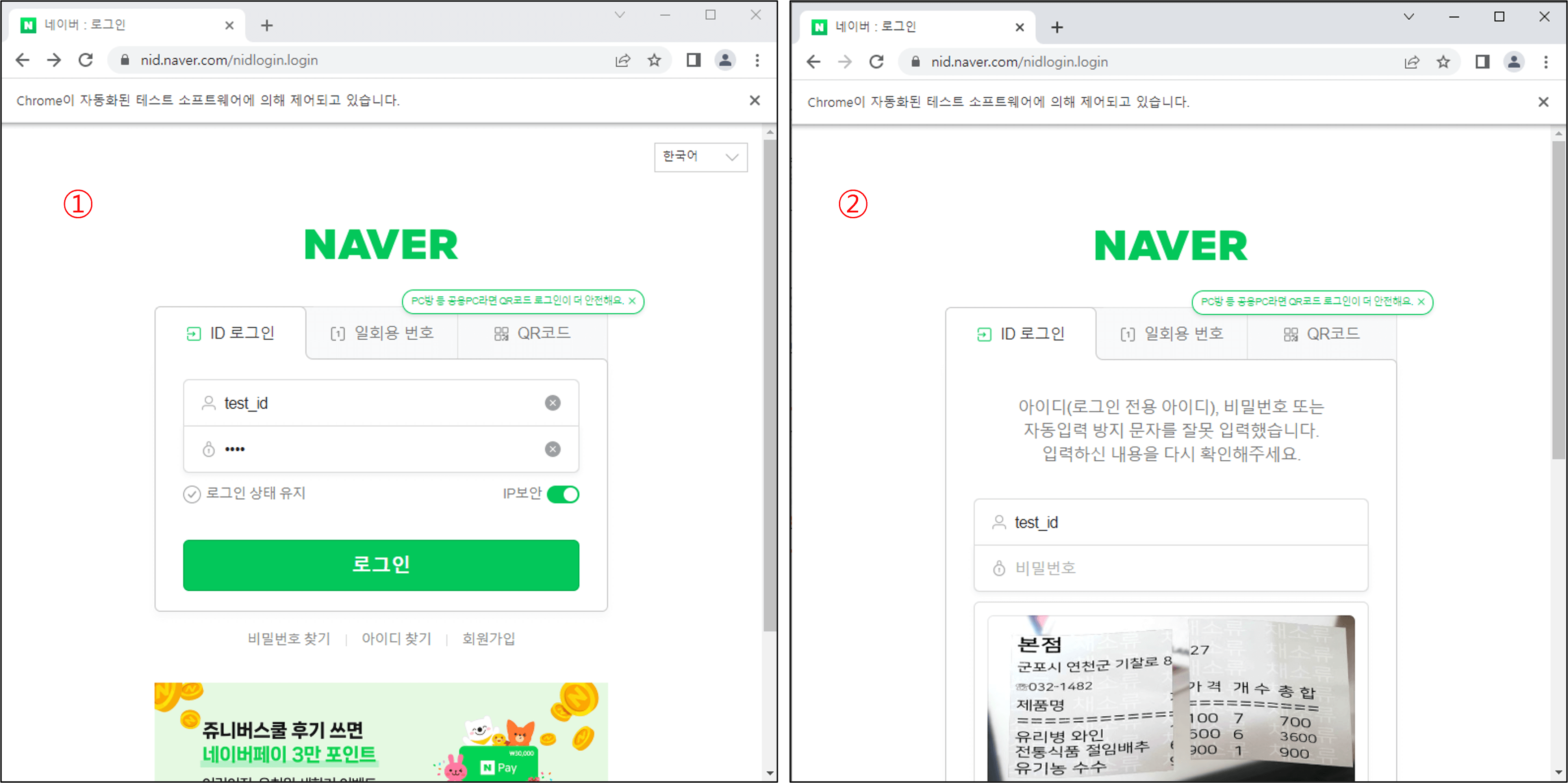 ChatGPT-제작-코드-1차-보완-결과