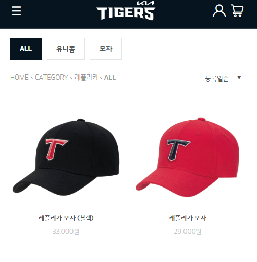 기아타이거즈 홈페이지 바로가기(출처-온라인샵)