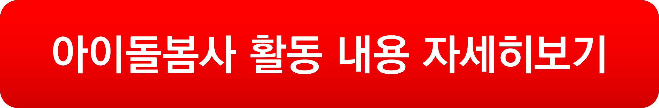 활동내역 정말 자세해