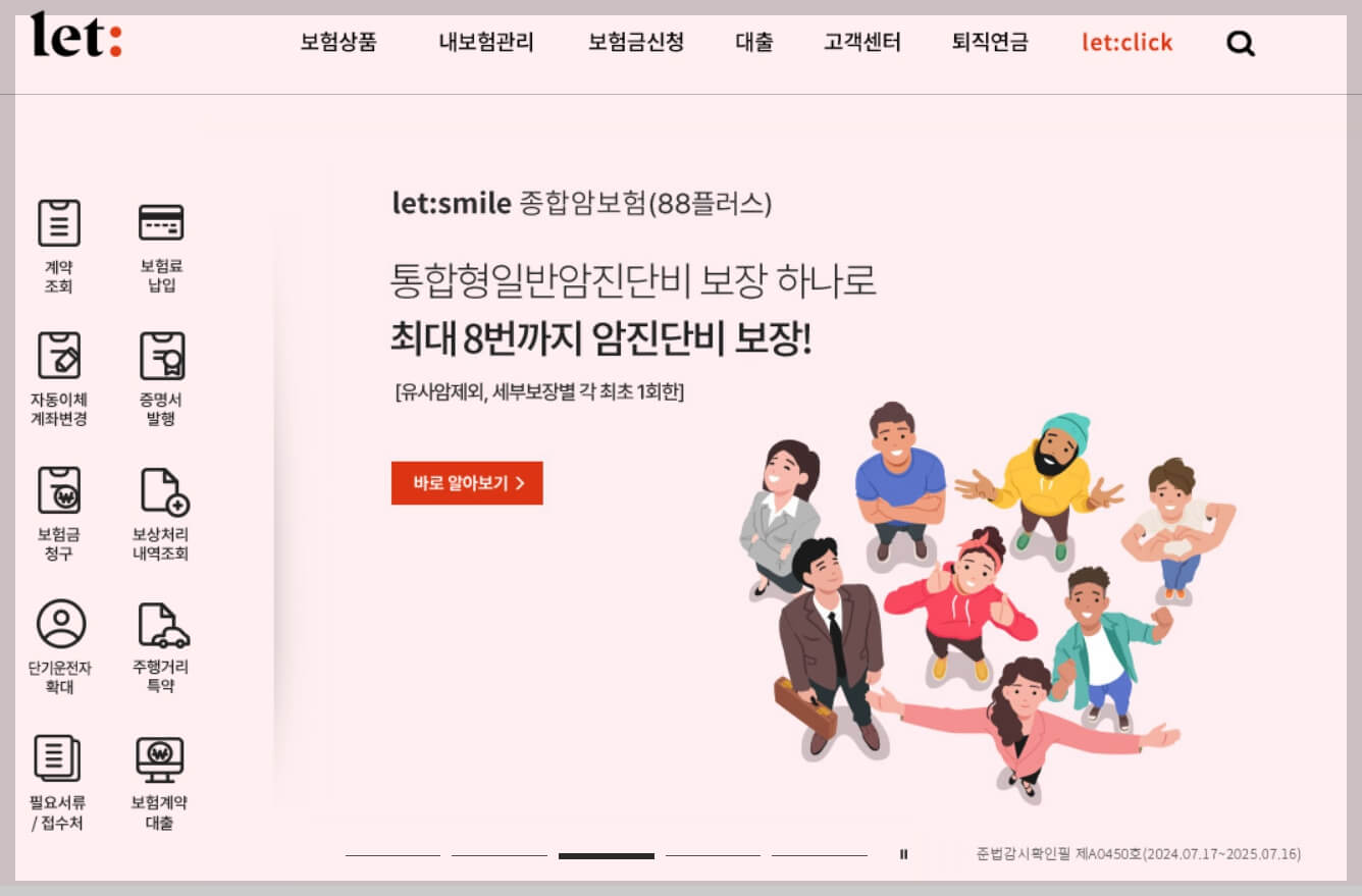 여행자 보험 증명서 발급 방법, 셍겐 비자 보험 신청, 놓치면 후회할 필수 정보