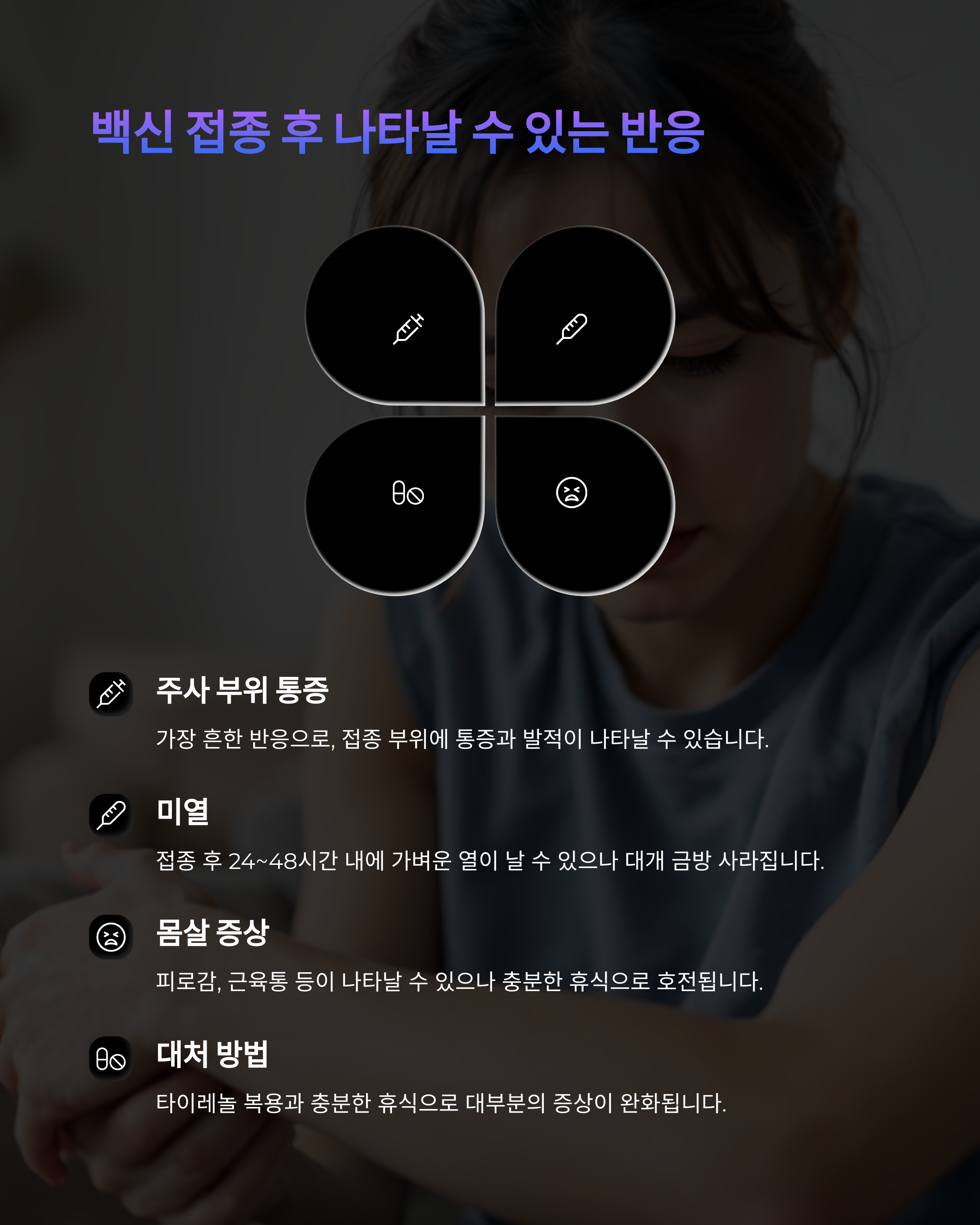 대상포진 예방접종 가격과 부작용까지 현실 후기 정리