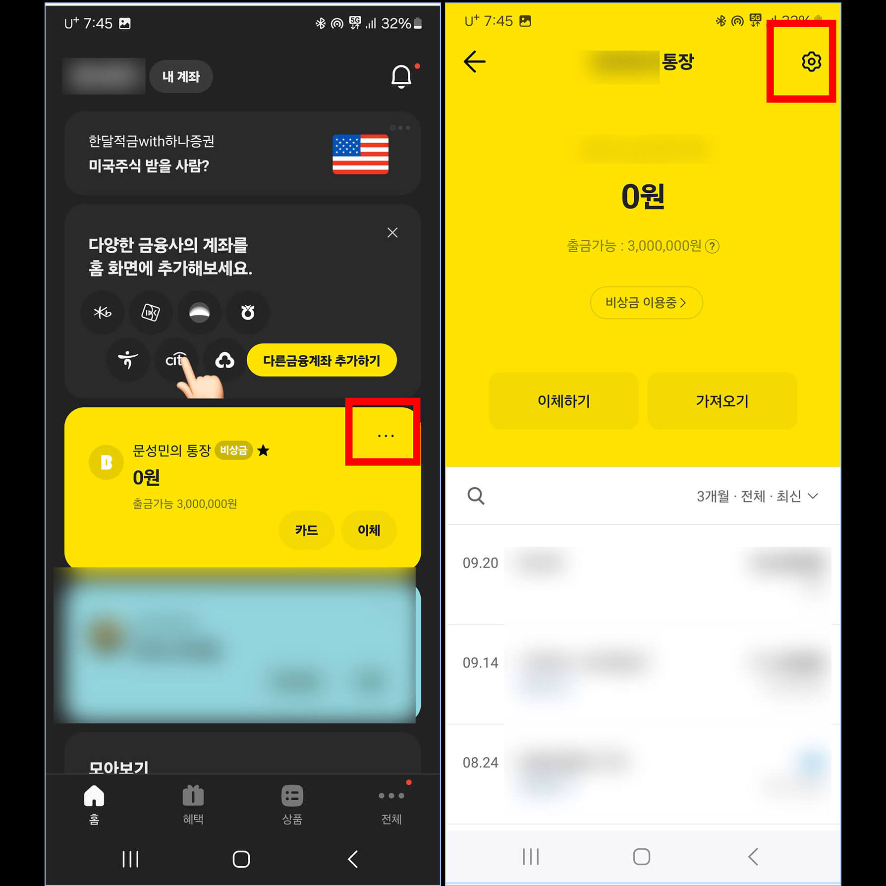 소액대출 상환 기간 연장하기