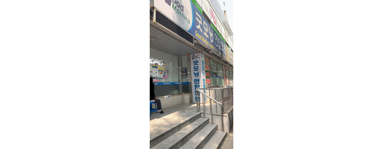 대구 동구 내과