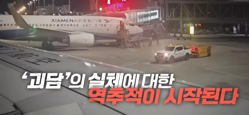 휴대폰 괴담 예고편 6