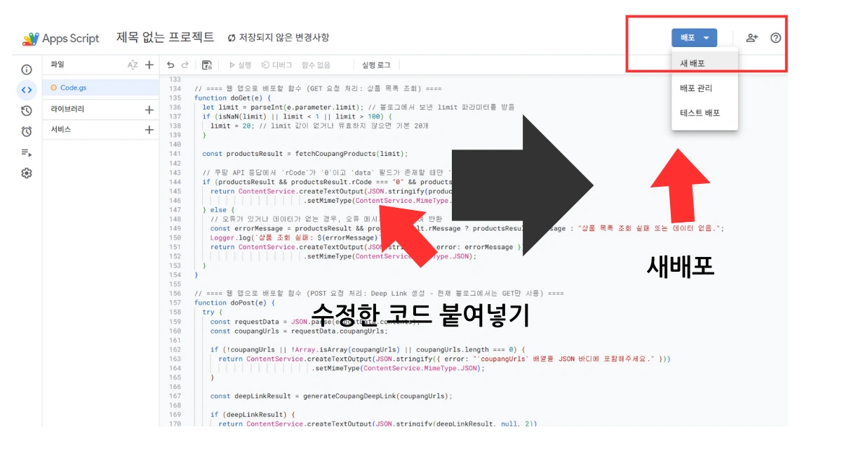 쿠팡 제휴마케팅 자동화
