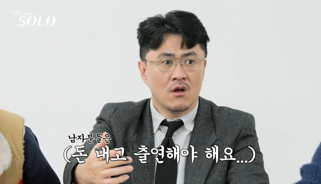 나는 솔로 데프콘