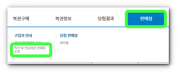 연금복권 당첨번호 264회 당첨결과 조회