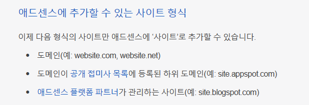 에드센스 사이트 주소형식