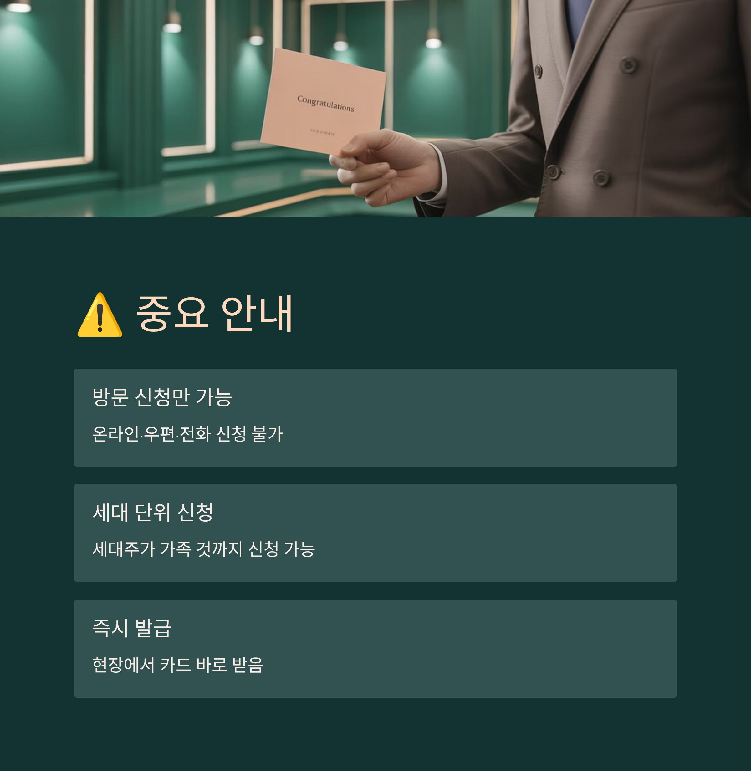 제천시 경제활력지원금