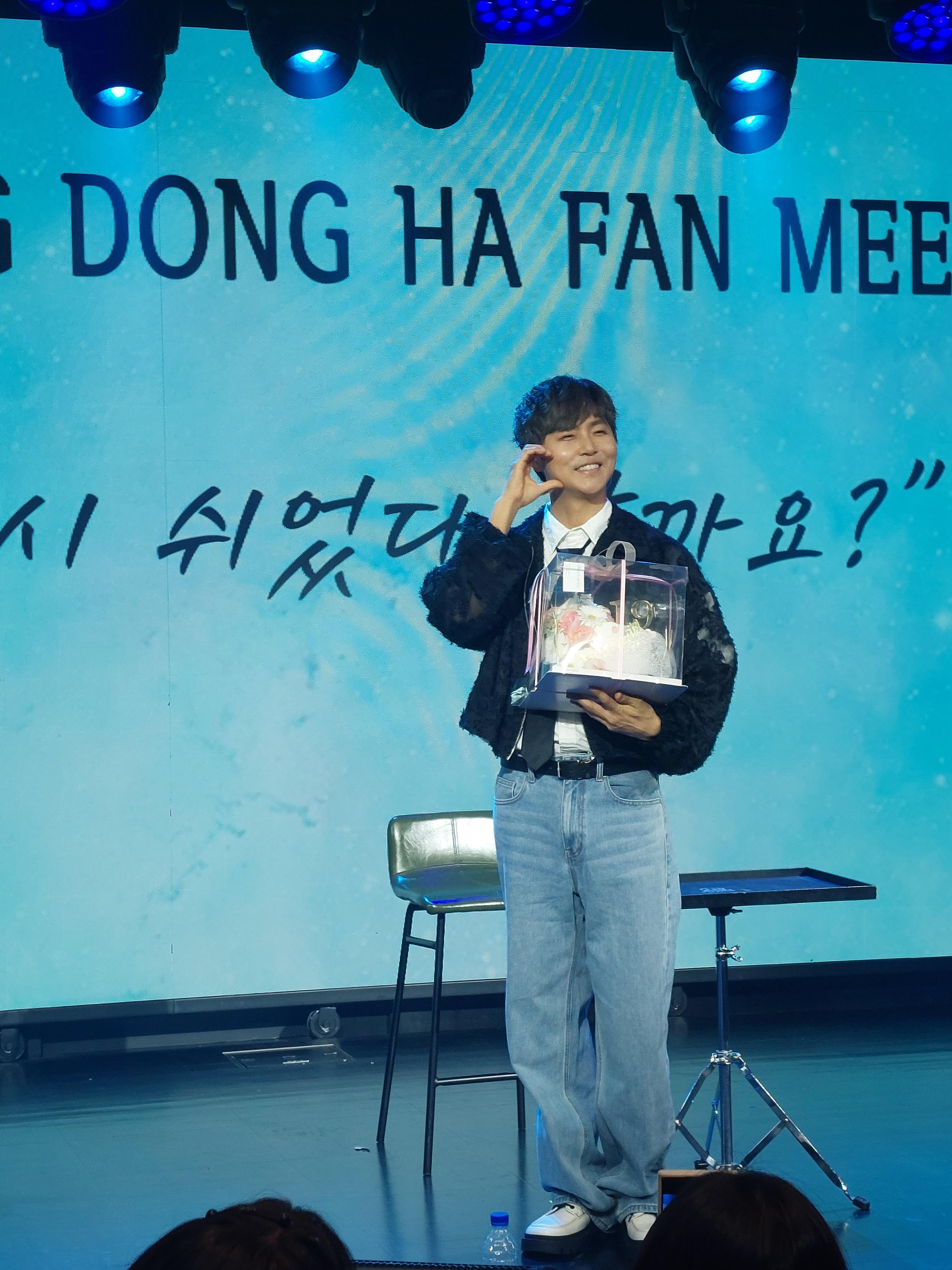 정동하
