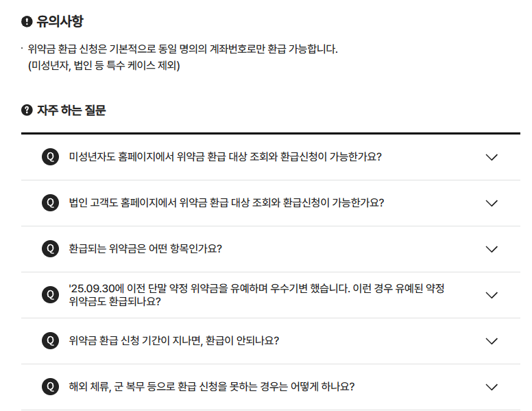 kt인터넷 해지 위약금