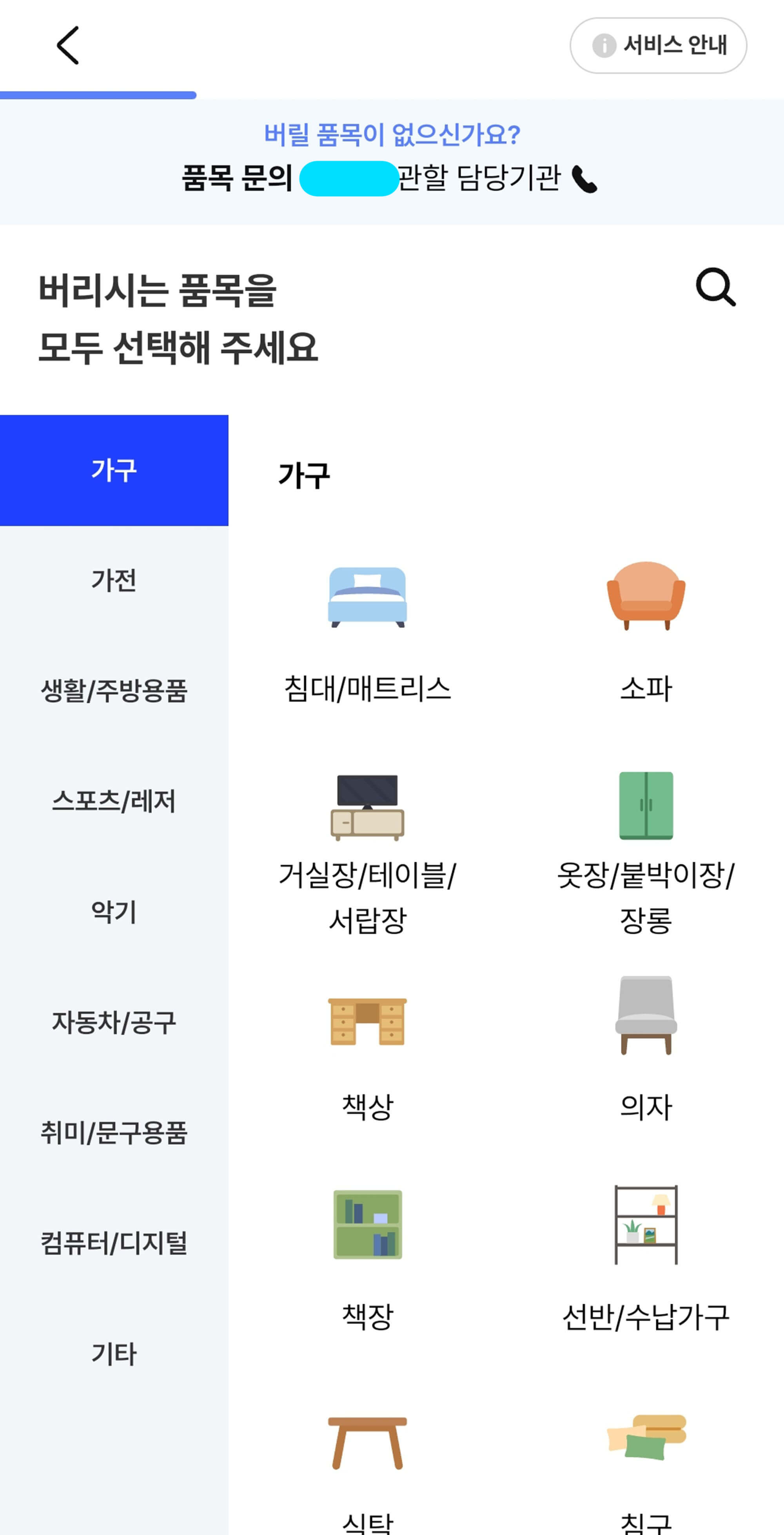 침대/매트리스 선택