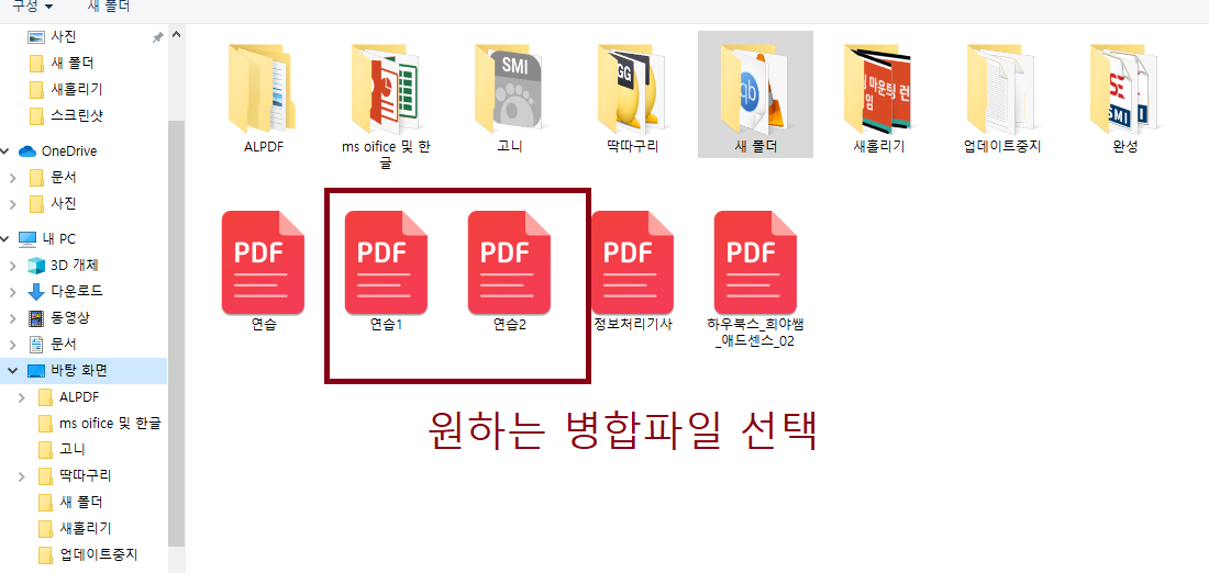 PDF 병합│합치기 ILovePDF