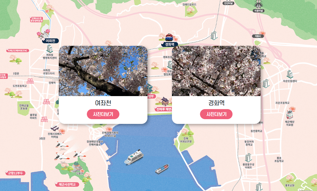지방 벚꽃 명소 추천