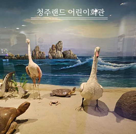 청주랜드