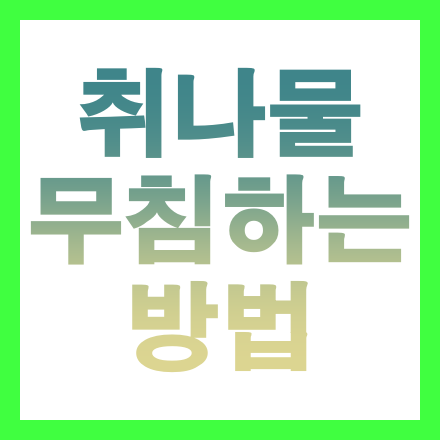 썸네일 인포그래픽