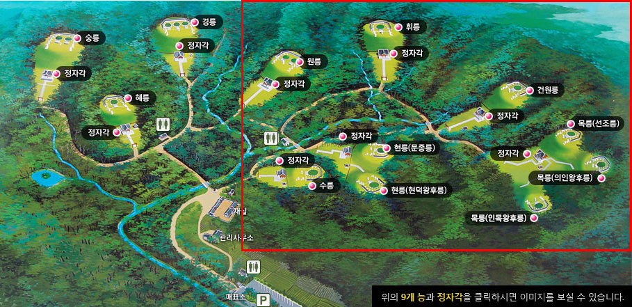 동구릉-추천코스