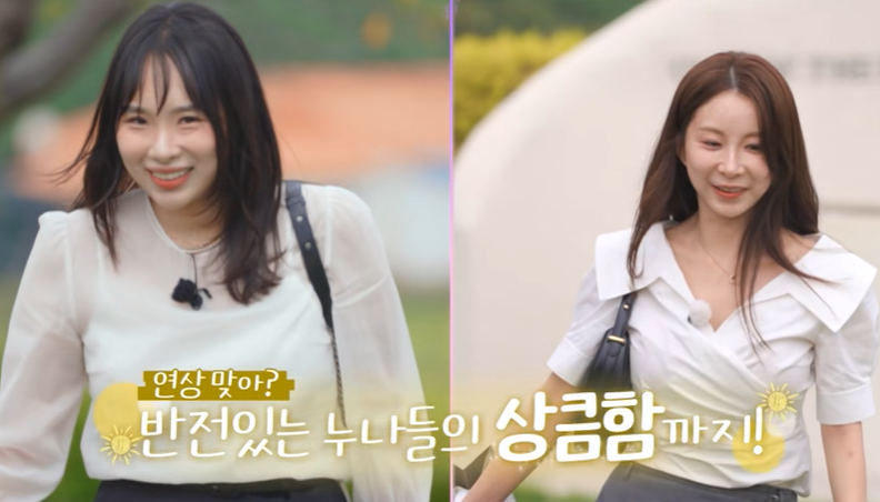 나는솔로 29기 연상연하 특집