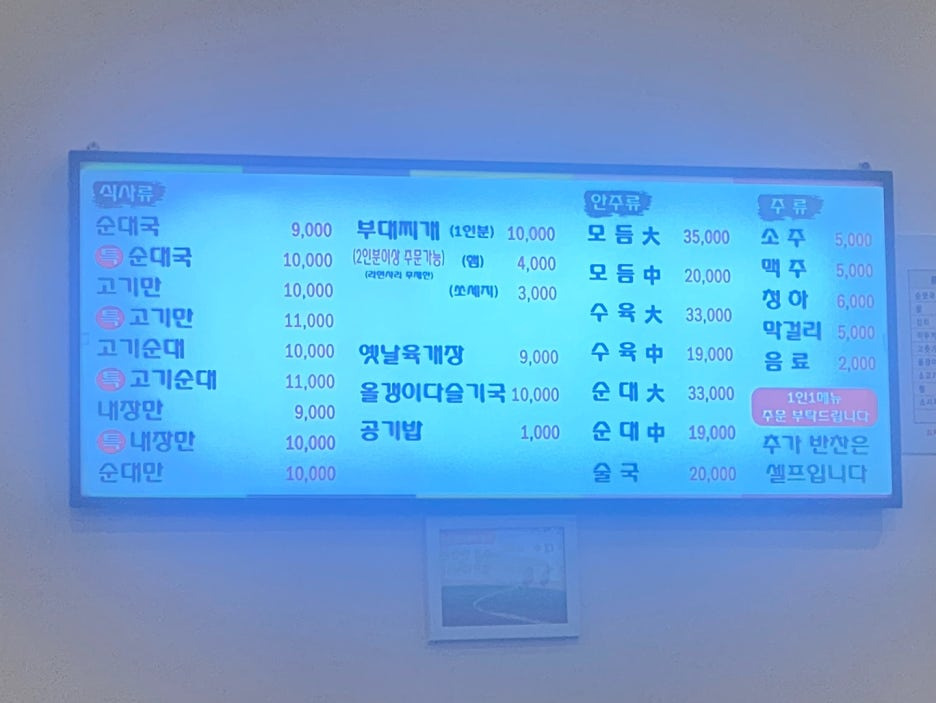 메뉴판