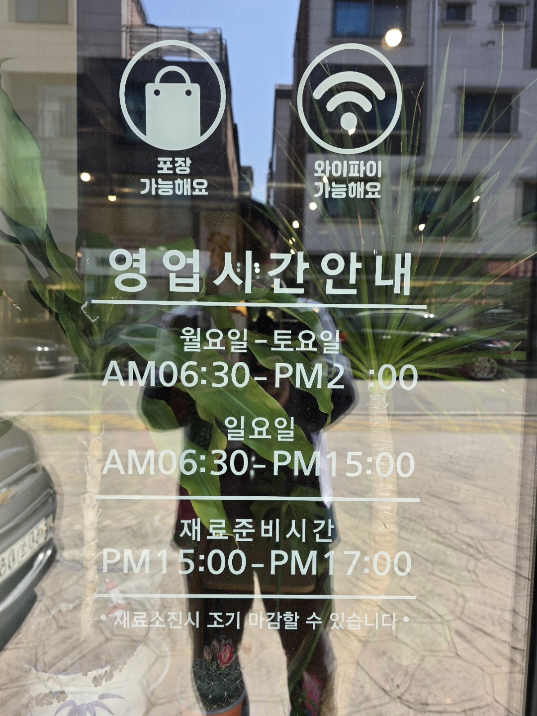 임가네콩나물국밥 영업시간