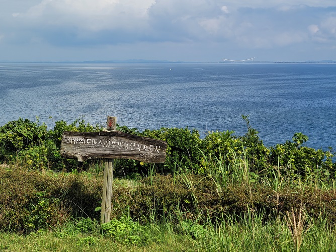 최양업 토마스 신부 신시도 체류지. 저 멀리에 초승달처럼 생긴 독특한 다리, 군산 만경대교가 보입니다.