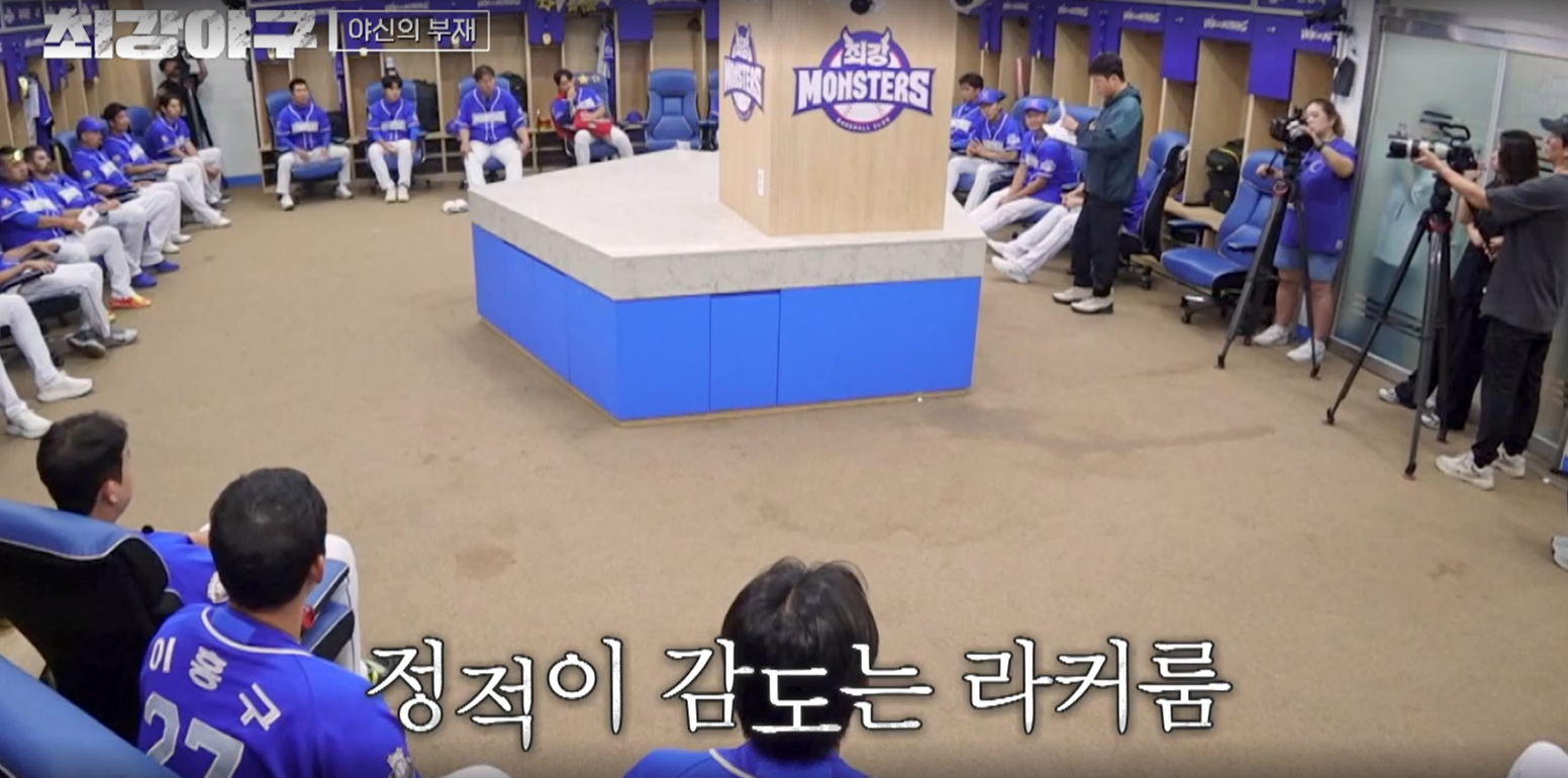 최강야구 결과 동의대 (24년 9월 30일 방송, 100회, 시즌3)