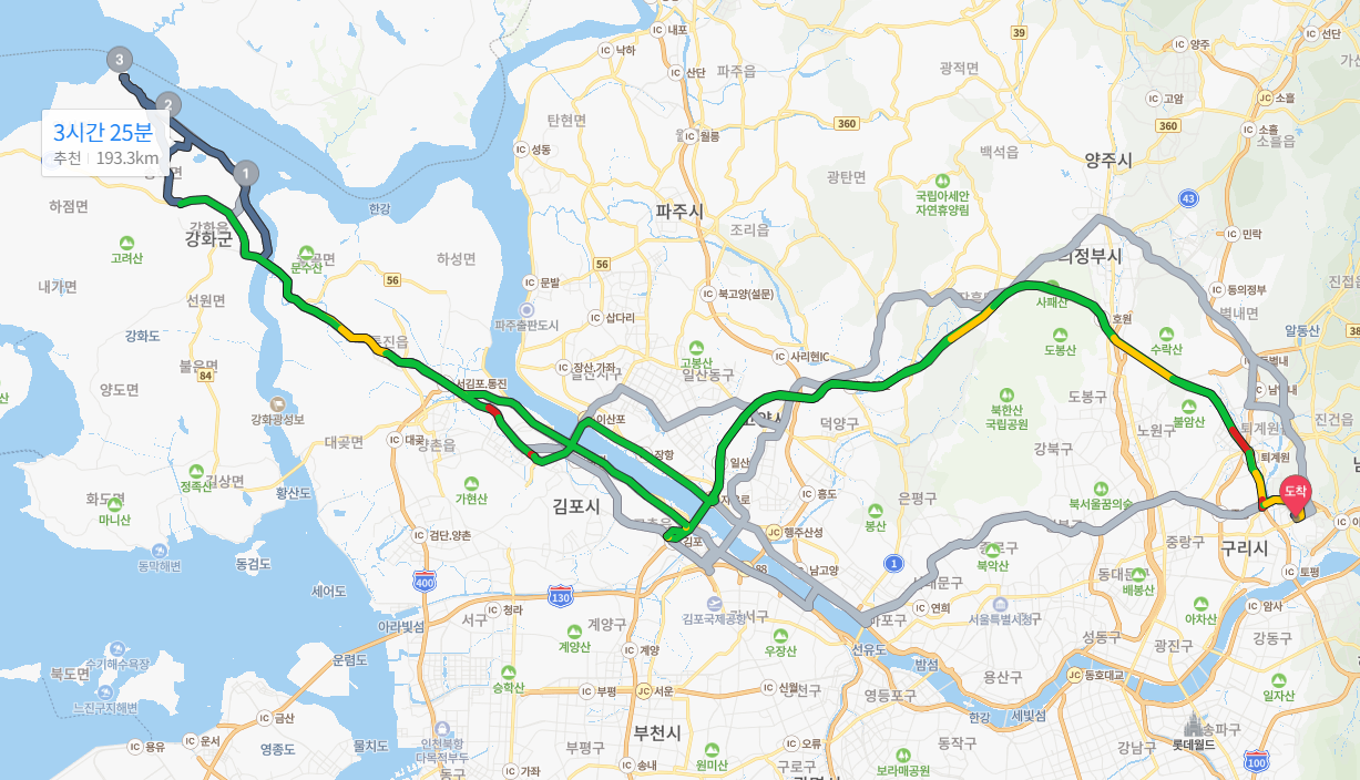 강화도드라이브코스