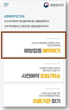 사전-예약-클릭