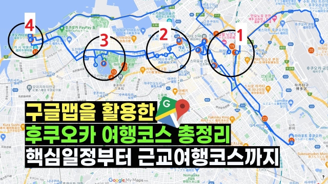 후쿠오카 구글맵