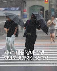  기상청 태풍 실시간 경로 보는 방법 1분 컷 관련사진
