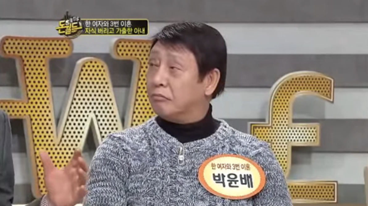 박윤배28