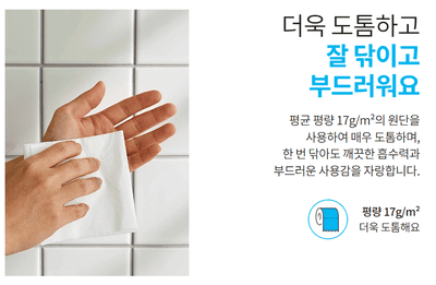 애터미 화장지 구매방법 가격 추천 내돈내산 후기