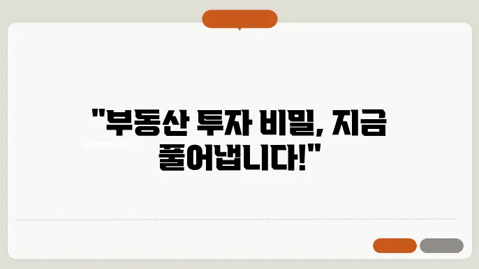 성공적인 부동산 투자자를 위한 필수 스킬