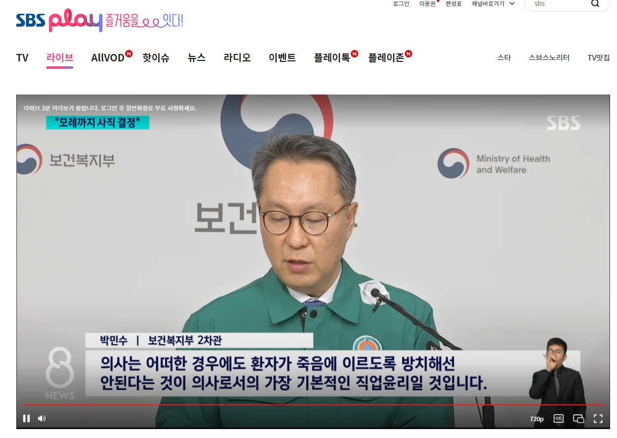 영상 하단 간편 편성표 확인