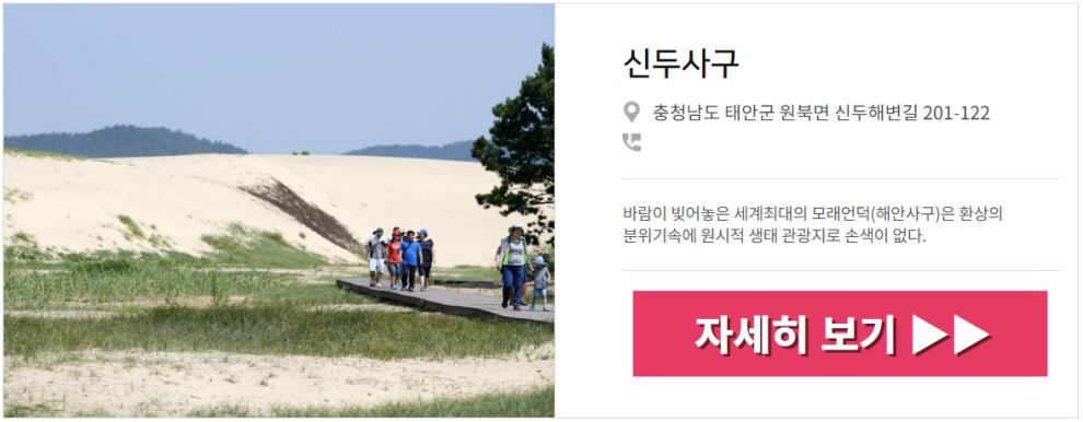 태안 가볼만한곳