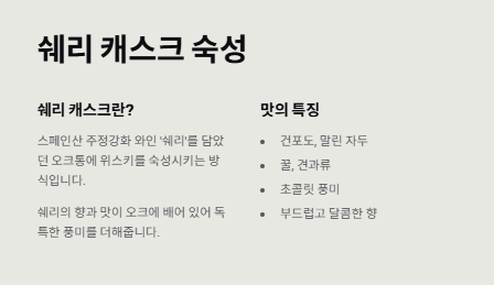 위스키 종류 알아보기