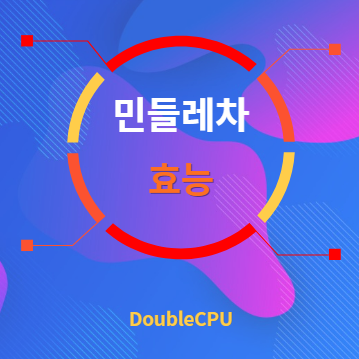 민들레차 효능 탐구