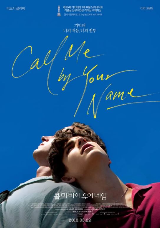 티모시 샬라메 대표작 연도별 정리: 콜바넴부터 듄&middot;웡카까지