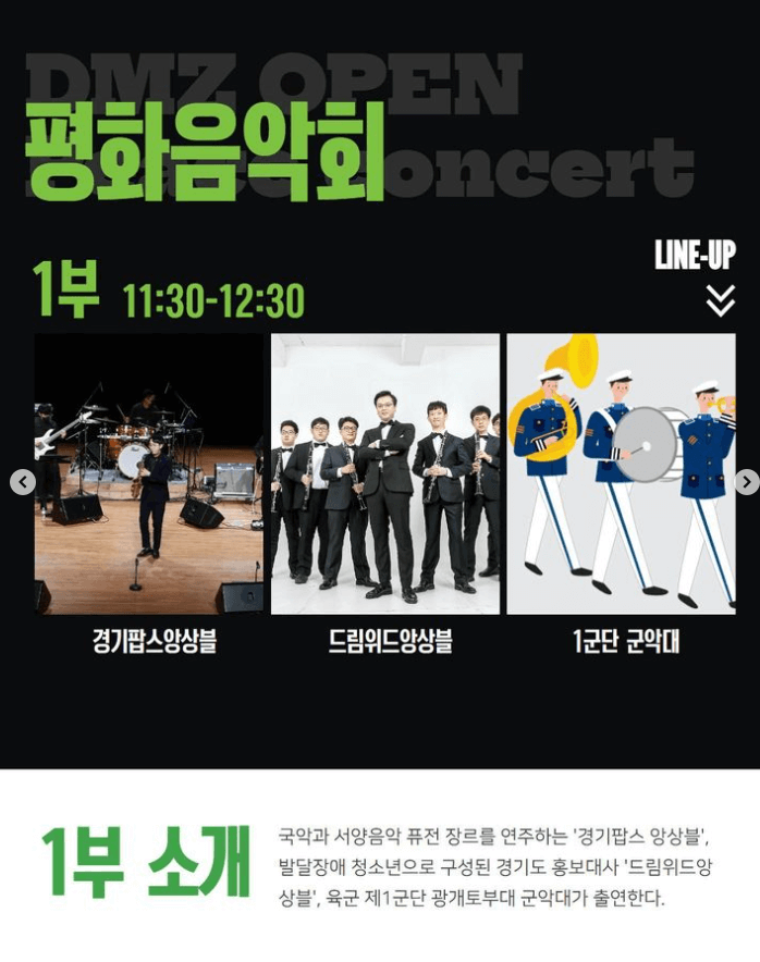 평화음악회