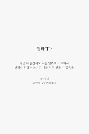미안해요 사랑해요 고마워요 축복해요 완벽 감성 표현_16