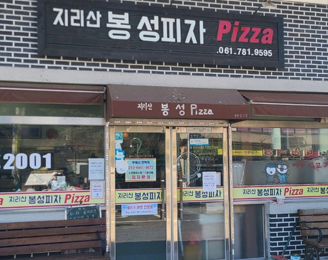 구례 산수유축제 맛집 지리산온천 인근 맛집 청기와뜰 양미한옥가든 당골식당 산수유두부마을식당 단테텍사스바베큐 진미식당 봉성피자