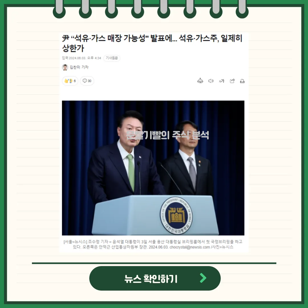 대성에너지 뉴스